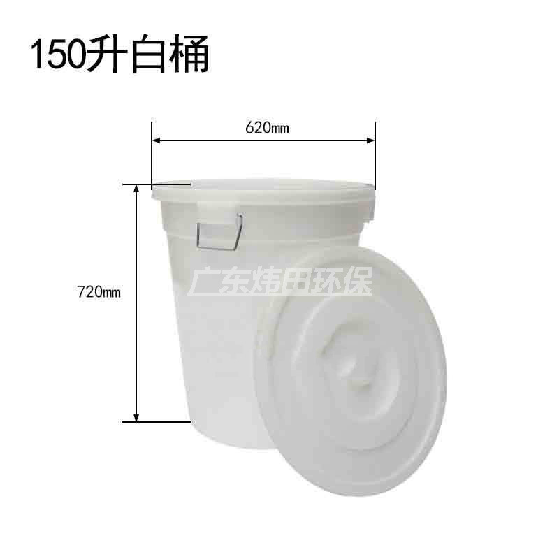 150L大白桶
